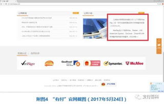 關(guān)于阿里緣寶、財(cái)付寶、易付寶無(wú)牌違規(guī)開(kāi)展支付業(yè)務(wù)的公告